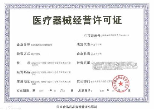 办理医疗器械许可证具体流程是什么，具体手续(图1)
