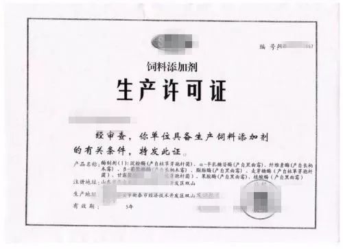 安全生产许可证和生产许可证有什么区别？(图2)
