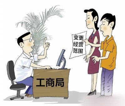 变更公司经营范围需要提交哪些材料和资料？