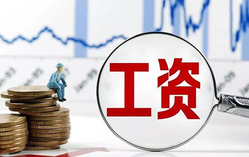 薪酬外包详细服务说明