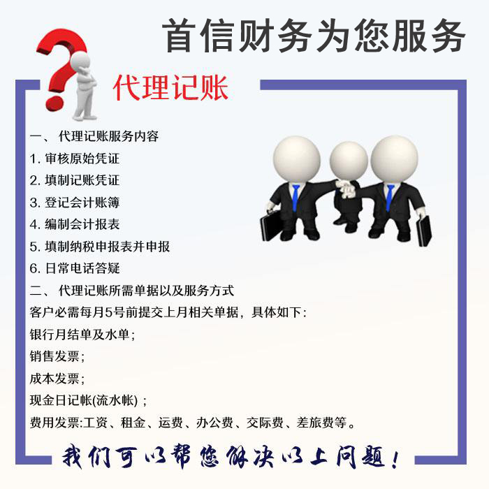 代理记账公司可以代开发票吗？