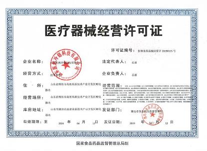 医疗器械许可证办理需要多少费用？
