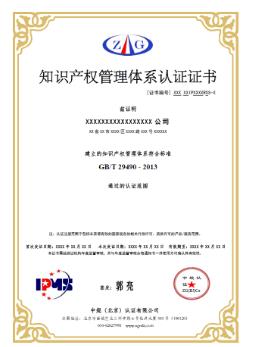 山西省内贯认证需要符合哪些条件？