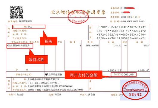 纸质发票怎么改电子发票