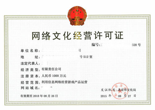 什么类型的公司可以注册文化经营许可证？