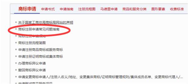 商标注册的具体流程和费用(图9)