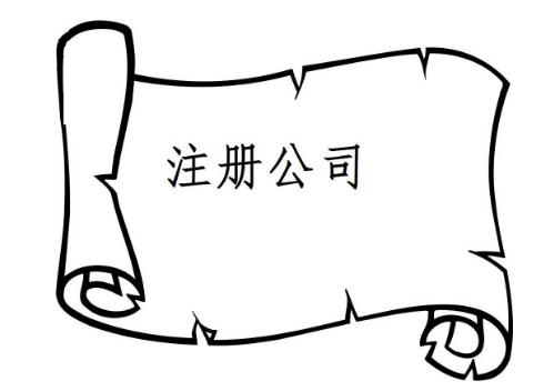 在太原一个人可以注册公司吗？