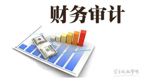 在太原财务审计具体费用是多少钱