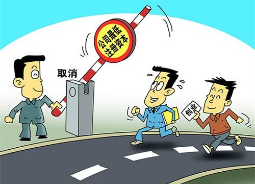 有限公司至少需要多少注册资金？(图1)