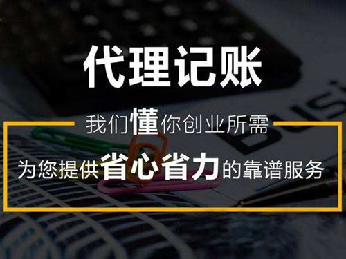 太原财务代理的企业需要注意哪些方面的事情？(图1)