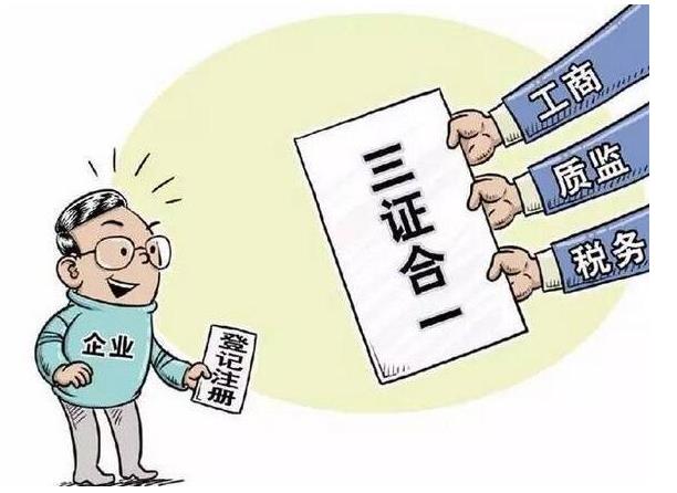 太原执照办理
