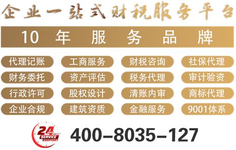 财税咨询案例山西某科技公司(图2)