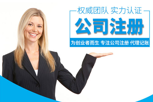 创业公司如何选名字才能更快的注册公司(图1) 注册公司名称如何办理?