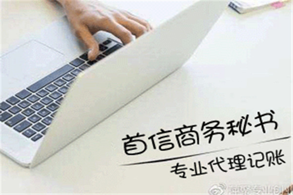 太原代理记账公司